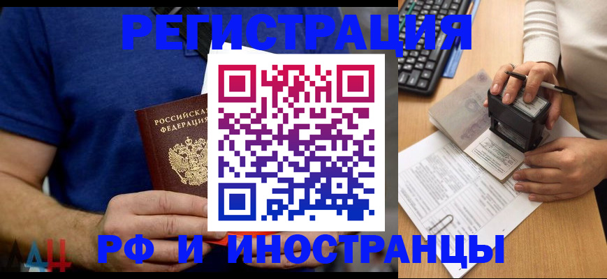 временная регистрация собственник в Ненецком АО